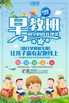 早教班
