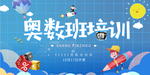 培训班