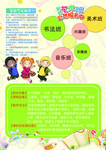 幼儿早教