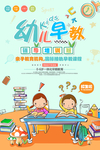 早教班