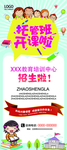 托管班
