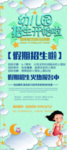 幼儿园