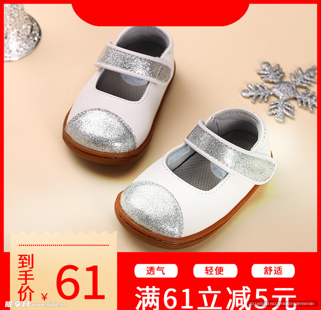 61儿童节主图