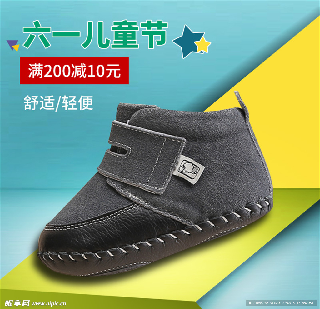 61儿童节主图