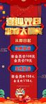 喜迎双旦展架设计
