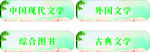 图书分类