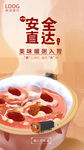 腊八节快乐粥道货运