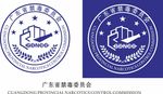 logo广东省禁毒委员会