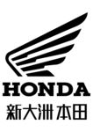 新大洲本田