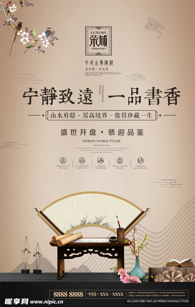 复古 金色 高端 大气 书香气