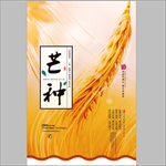 芒种