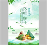 端午节