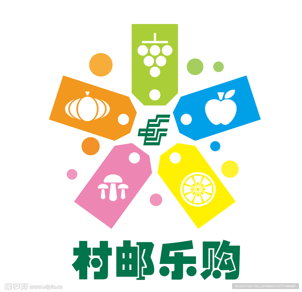 邮政村邮乐购LOGO