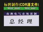 科室牌公司制作