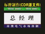 科室牌企业时尚制作