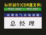 科室牌企业思想制作