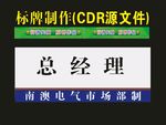 科室牌企业畅制作