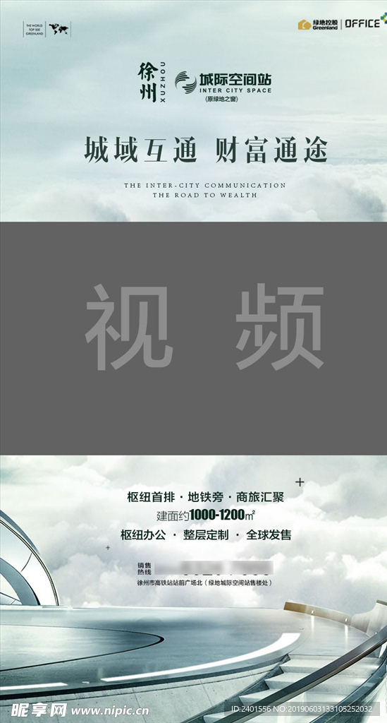 微信海报