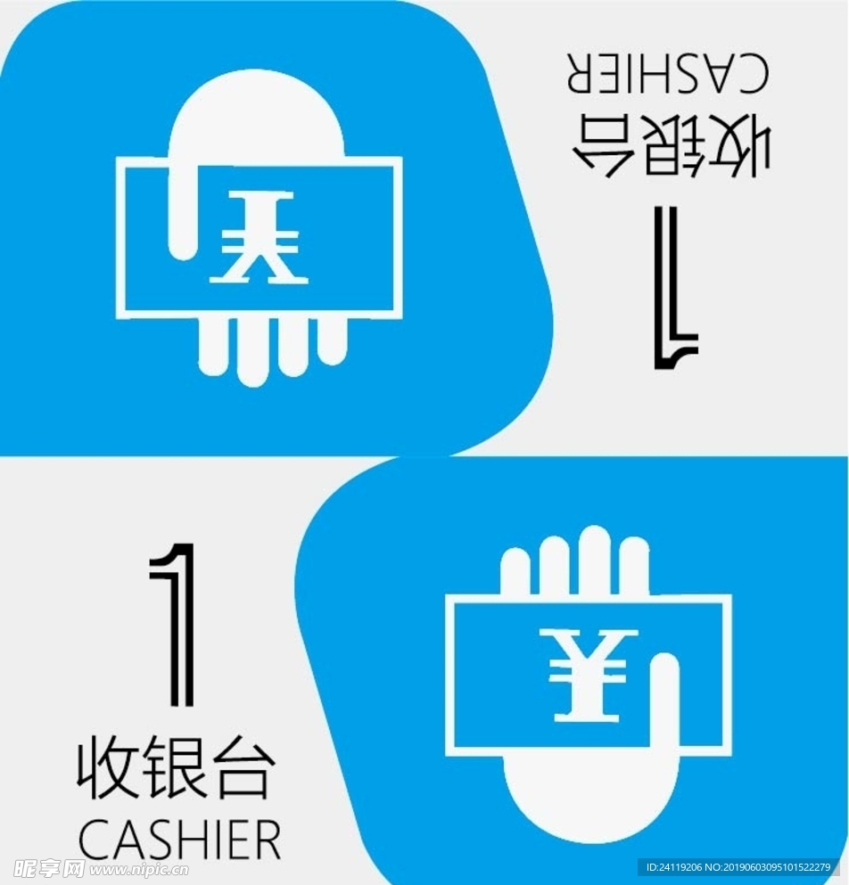 收银     桌牌