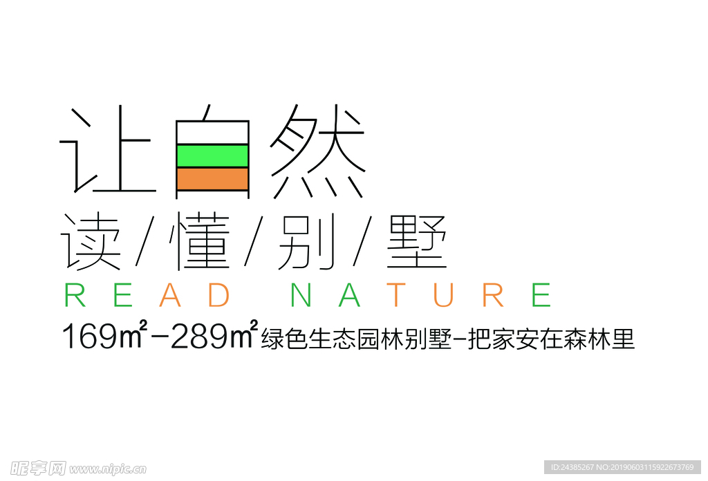 字体排版