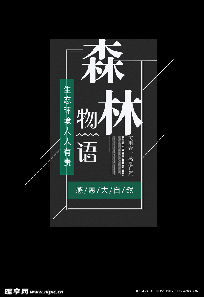 字体排版设计
