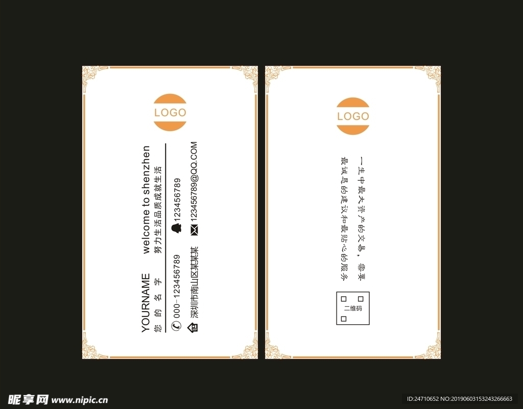 简约名片