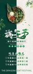 端午节展架