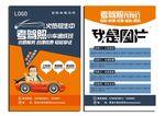 考驾照