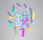 招人招聘