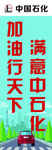 加油站宣传广告