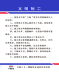 文明施工