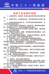 电焊工安全操作规程