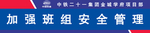 配电箱防护顶棚