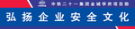 配电箱防护顶棚