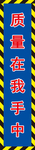 安全通道