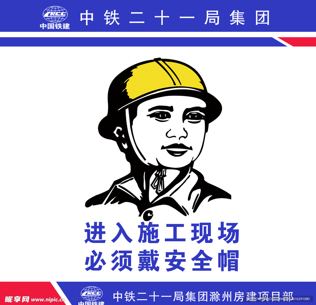 建筑工地戴的安全帽分不同颜色，有区别吗各代表什么意义|安全帽|建筑工地|工种_新浪新闻