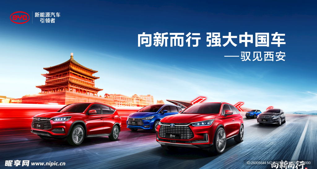比亚迪强大中国车