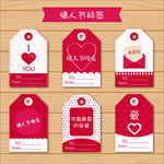 红色浪漫情人节标签包元素卡片