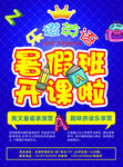 培训班单页