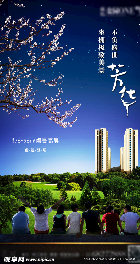 公园配套
