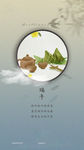 端午