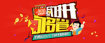 首页一屏 广告图