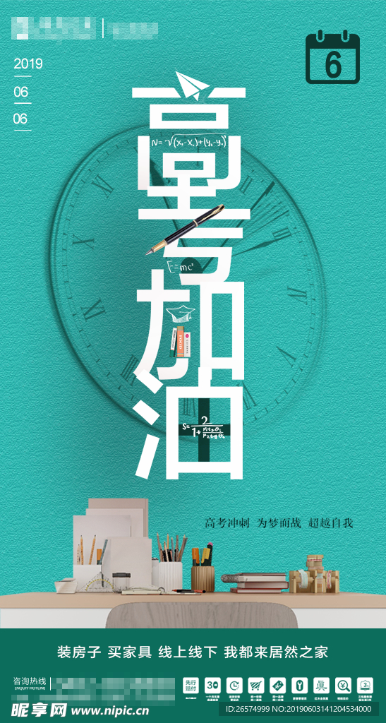 高考
