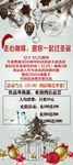 咖啡店展架
