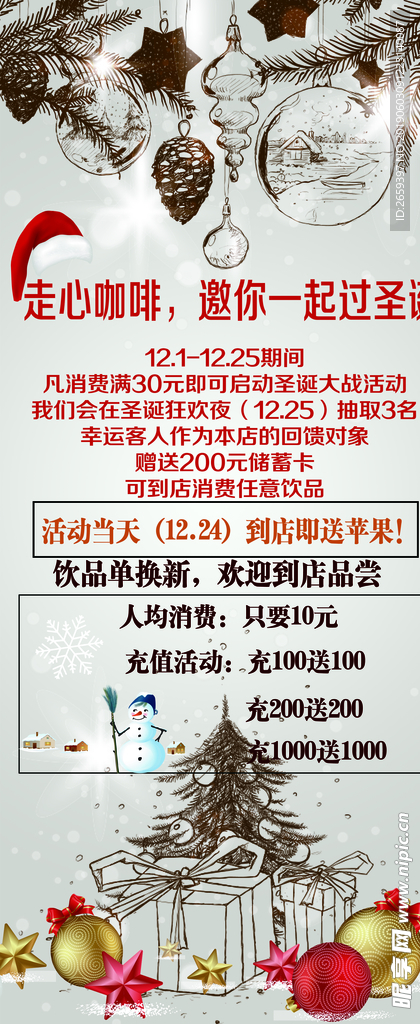 咖啡店展架