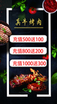 烤肉价格牌