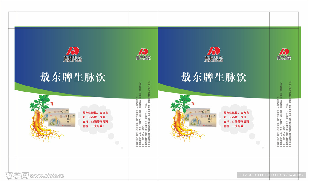 敖东手提袋