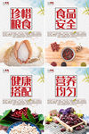 中医食疗养生挂画