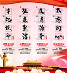 党建挂画
