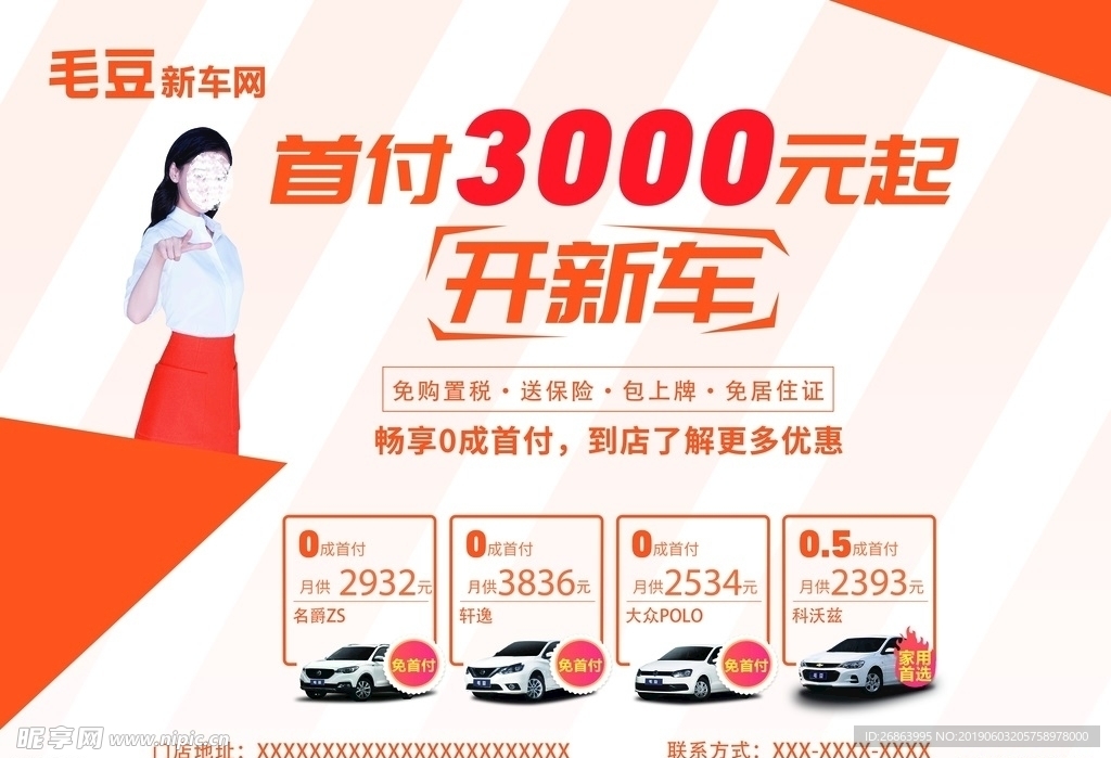 3000元开新车